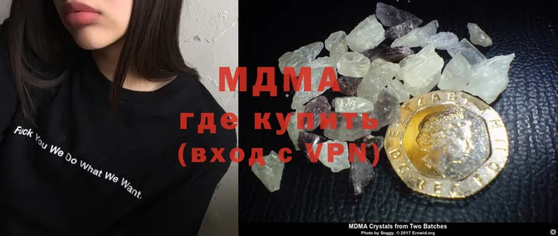 MDMA кристаллы  Видное 